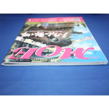 MOE モエ / 2005年1月号 / 白泉社