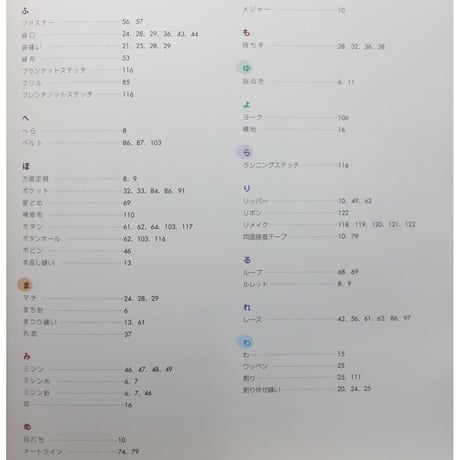 はじおめてのおさいほうBOOK / 本所未貴 / 成美堂出版