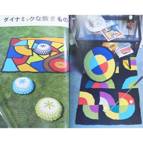 流行のクッションとマット手芸 / ヴォーグ手芸シリーズ / 日本ヴォーグ社