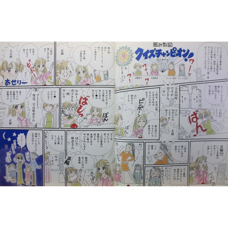 マンガdeソーイング事典 / 林ことみ / 文化出版局