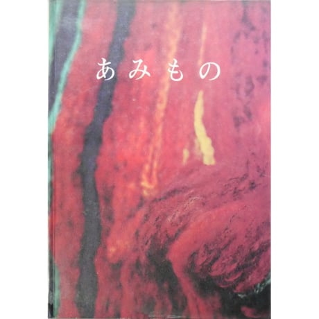 CATEGORY 昭和発行の編物誌・その他出版社 | IWブックス
