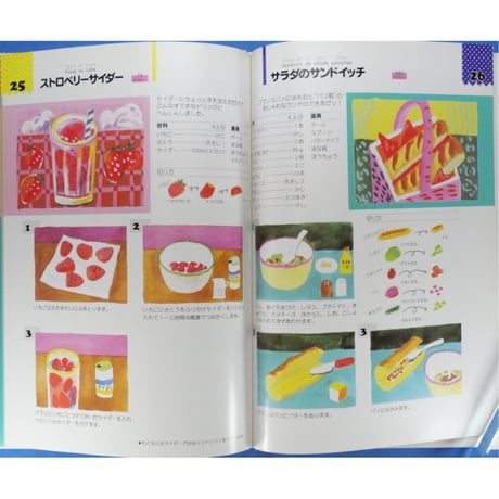 ちびっこシェフのフランス料理 2おかし編 / 大空社