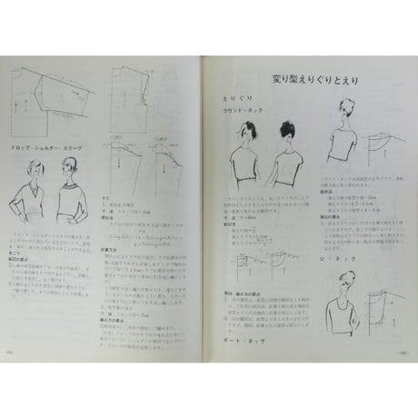 山田キク監修 最新編物全書 / 昭和38年 / 編物友の会本部