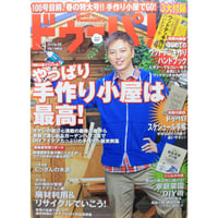 ドゥーパ No.099 / 2014.April / Gakken