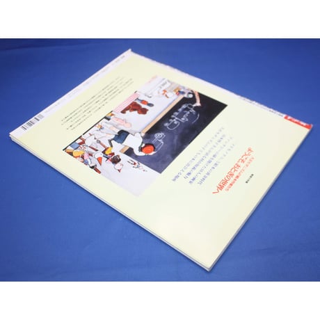 MOE モエ / 1999年4月号 / 白泉社