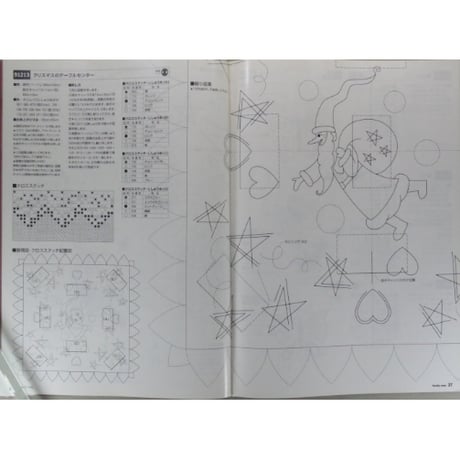 らぶりーなう Vol.201 / 1999年12月 オリムパスファミリークラブ
