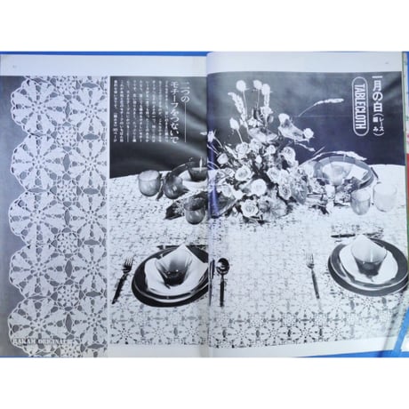 ラカム装苑 RAKAM SOEN 1972年1月号 / 文化出版局