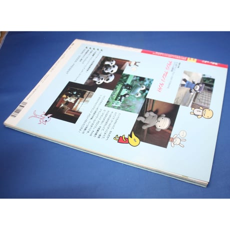 MOE モエ / 1997年11月号 / 白泉社