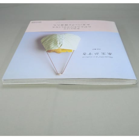 水玉がすき / 大出純子 / 毎日コミュニケーションズ