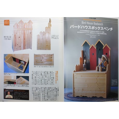 ドゥーパ！EX 2006 Mar,春・発進号 / 週末DIY・手作りライフマガジン / 学研