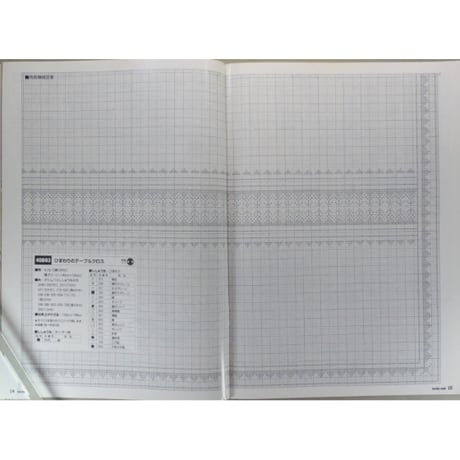 らぶりーなう Vol.257 / 2004年8月 オリムパスファミリークラブ
