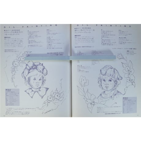はじめてのオイルペインティング / 吉川あつこ / 日本ヴォーグ社