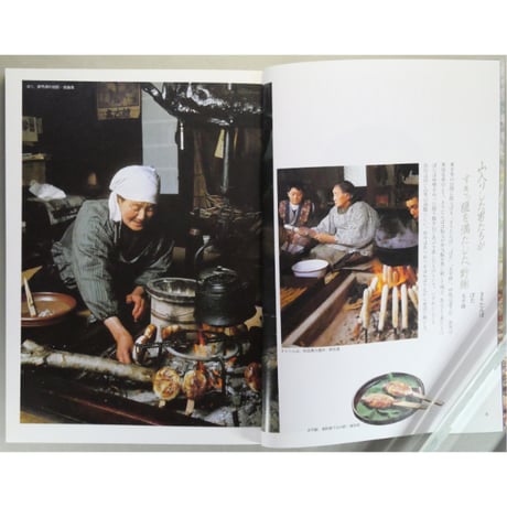 季刊銀花 第六十三号 秋 昭和60年/1985年63号 文化出版局