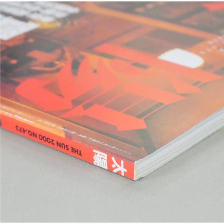 太陽 2000年3月号 No.473 / 平凡社