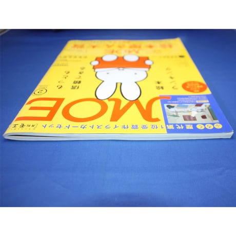 MOE モエ / 2014年2月号 / 白泉社