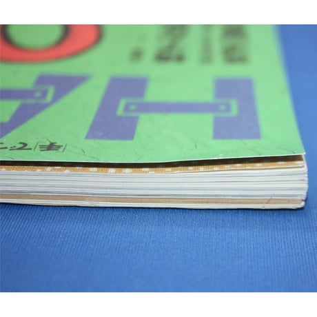 HAND NO.1 / 手でつくる暮らしの提案誌ハンド / 翔泳社