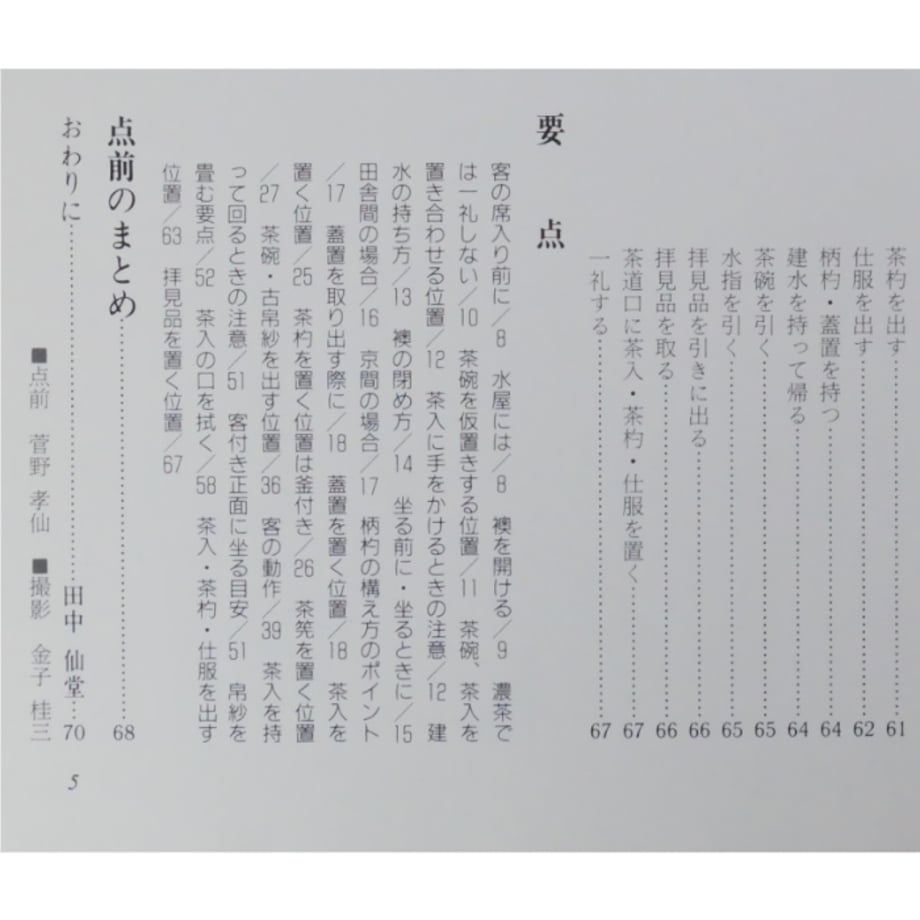 69ffeb036d819c0042c939f8
