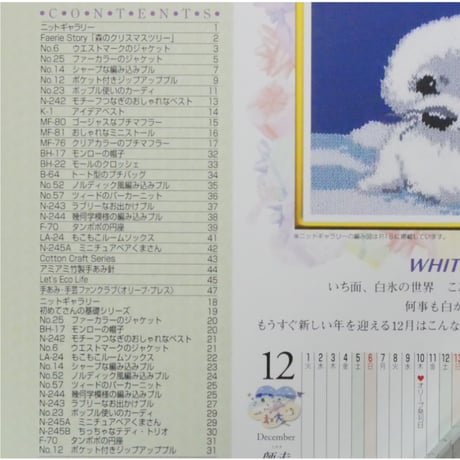 アイアムオリーブ 225号 / 1998年/平成10年12月 ハマナカ