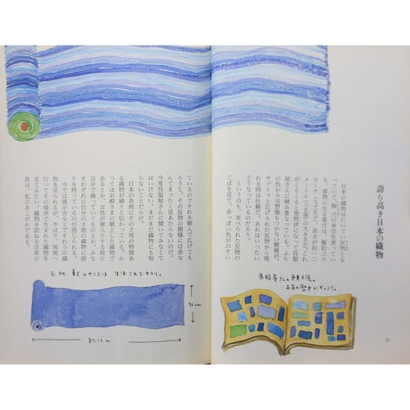 きもの、大好き！ / 楽しくなった私の毎日 / 平野恵理子 / KKベストセラーズ