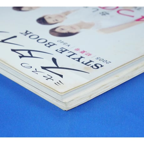 ミセスのスタイルブック 2005年初夏号 / 文化出版局