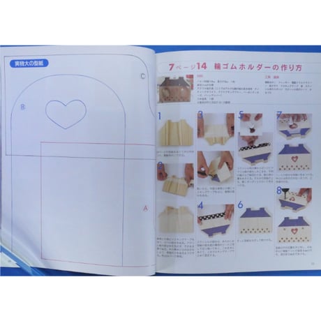 はじめてでもできる木工クラフト / レディブティックシリーズno.1742 / ブティック社