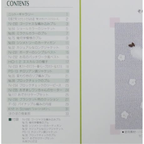アイアムオリーブ 164号 / 1993年/平成5年12月 ハマナカ