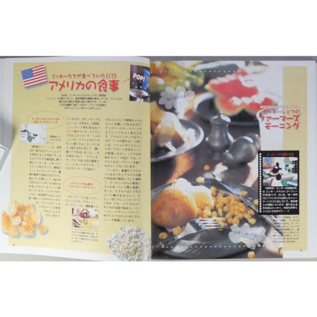 ディズニーシネマのおいしい食卓 講談社