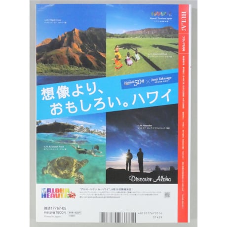 フラレア No.44 / HULA Le'a 2011.SPRING ネコパブリッシング