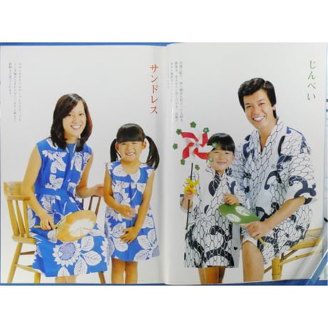 和裁1 ひとえの着物 滝沢ヒロ子 永岡書店