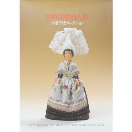 CATEGORY 骨董・アンティーク | IWブックス