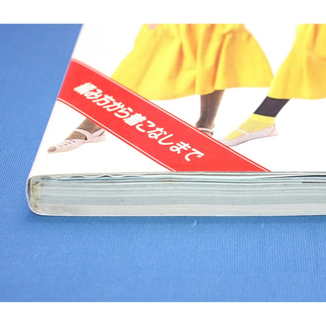 RAKAM 編物2 世界一の手芸誌ラカム / 昭和58年 / 日本ヴォーグ社