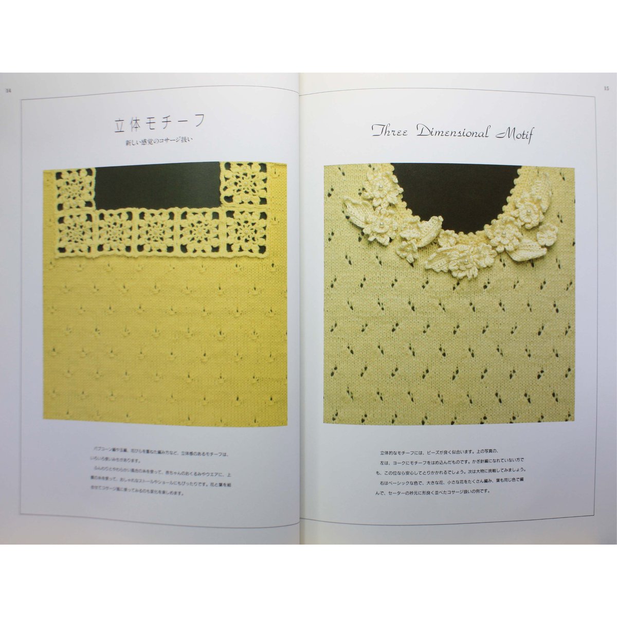 【中古】 やさしい色のかぎ針モチーフ かろやかに、涼やかに/日本ヴォーグ社 中古】 やさしい色のかぎ針モチーフ かろやかに、涼やかに/日本