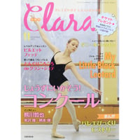 クララ Clara 2012年11月号