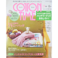 コットンタイム No.80 / 2008年9月号 / 主婦と生活社