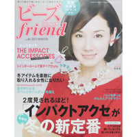 ビーズfriend vol.45 / ビーズフレンド 2015 WINTER / ブティック社