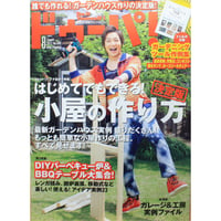 ドゥーパ No.089 / 2012.August / Gakken