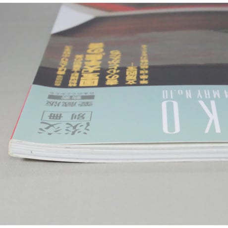 淡交別冊 書の美 心にひびく書の魅力 / 愛蔵版 数寄 日本の心とかたち  No.10 / 淡交社