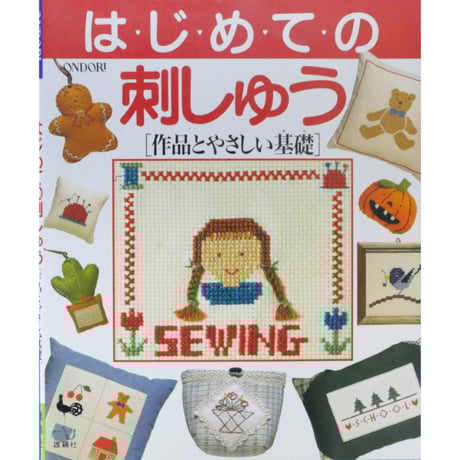 CATEGORY 刺しゅう・雄鶏社 | IWブックス
