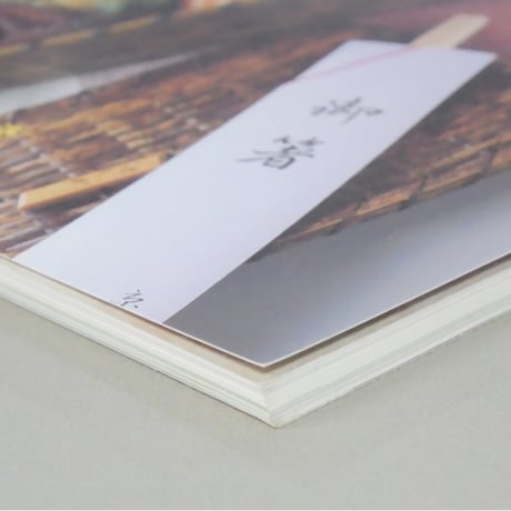 淡交別冊 点心 おもてなし料理に学ぶ / 愛蔵版 数寄 日本の心とかたち  No.9 / 淡交社