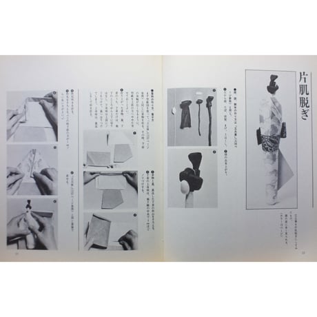 新版 駒子の紙人形 上下巻 / 石垣駒子 / 産経学園