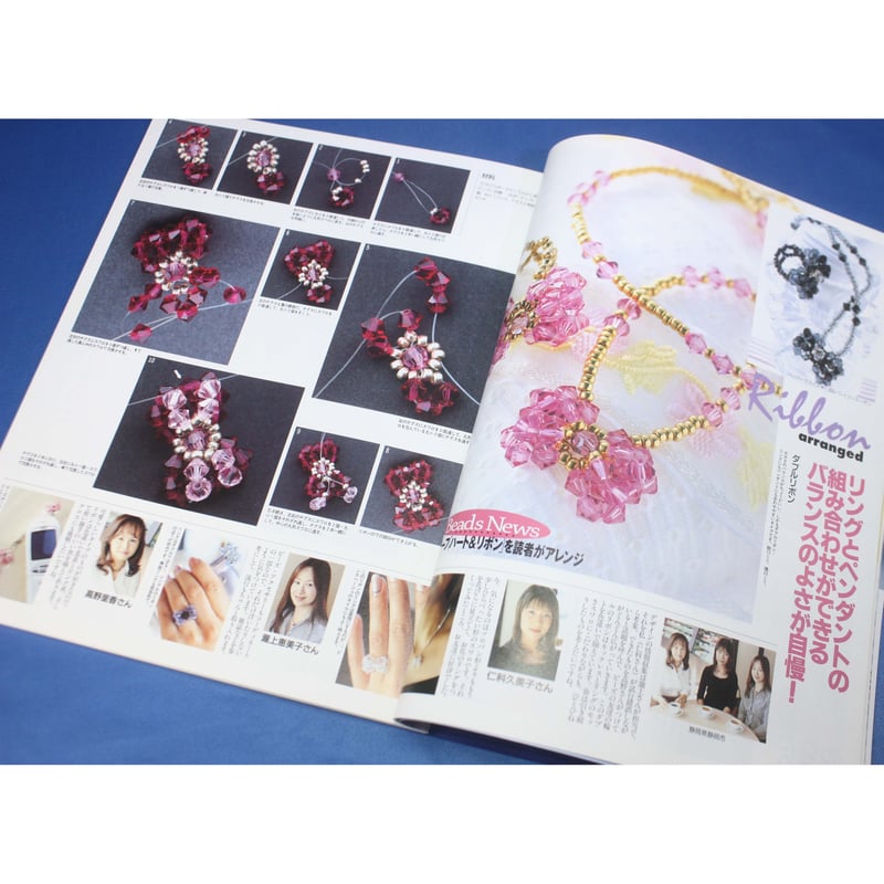 ビーズの洋雑誌　2種19冊＋3冊 ビーズの洋雑誌 2種19冊＋3冊 ビーズの洋雑誌 2種