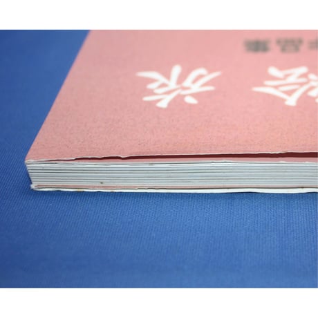 私の花絵旅 安永良子押花作品集 / 日本ヴォーグ社