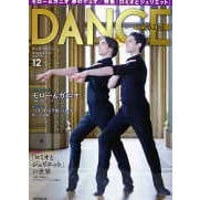 ダンスマガジン　2015年12月号