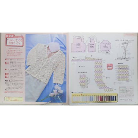 アイアムオリーブ 231号 / 1999年/平成11年6月 ハマナカ