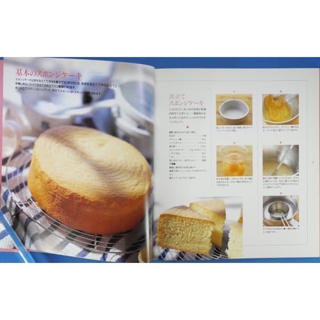 絶対失敗しないスポンジケーキ おいしいホームメイド 石橋かおり / 雄鶏社