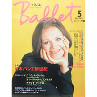 Ballet バレエ  vol.19 2001年5月号 隔月刊 音楽之友社