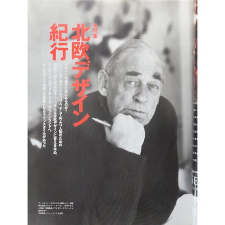 太陽 2000年12月号 No.482 / 平凡社