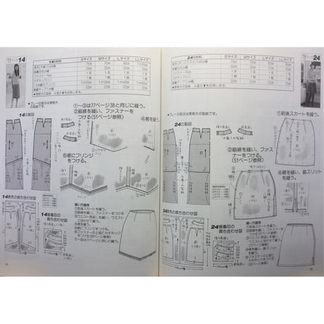 スカートを作ろう！ / レディブティックシリーズno.1670 / ブティック社