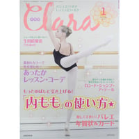 クララ Clara 2017年1月号