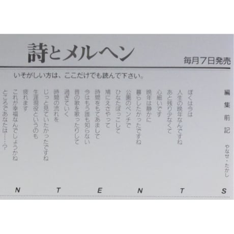 詩とメルヘン 2003年3月号 / サンリオ